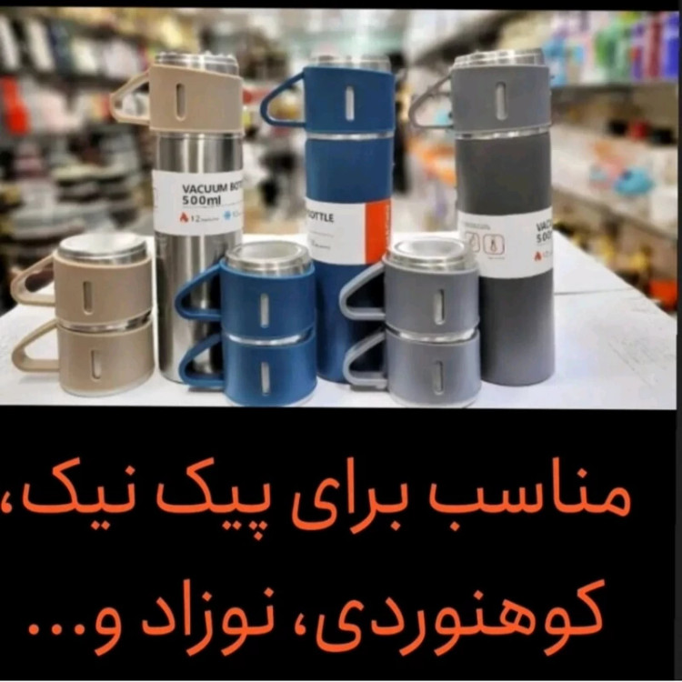 فلاکس استیل سه فنجان جعبه دار دو جداره اصلی
