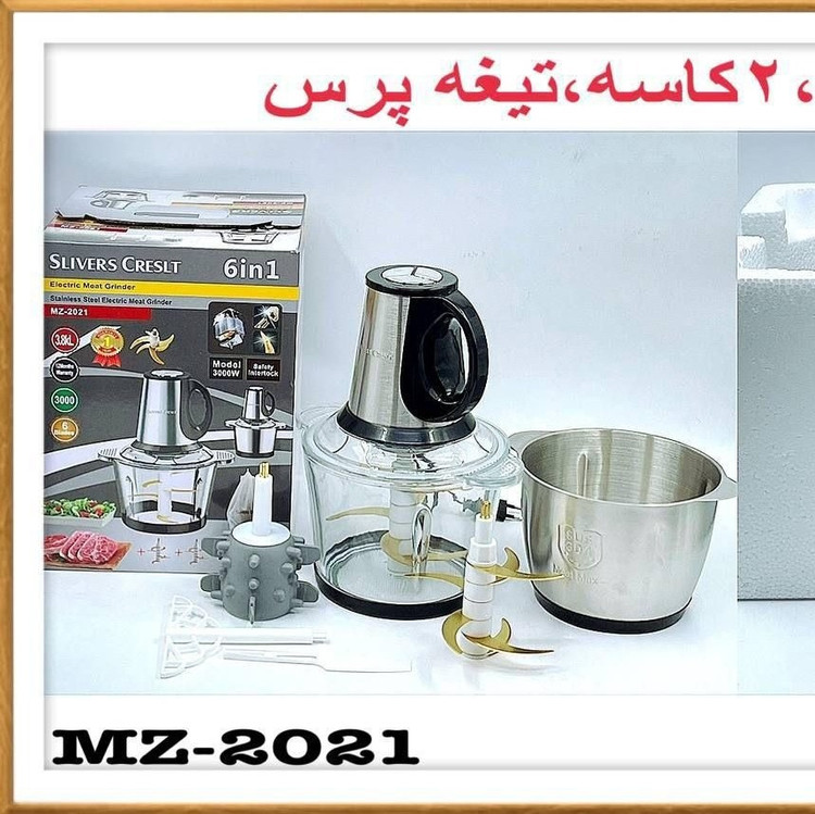 خردکن دو کاسه سیلورکرست