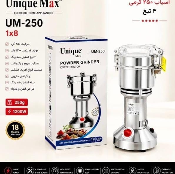 um-250 um250 آسیاب‌یونیک